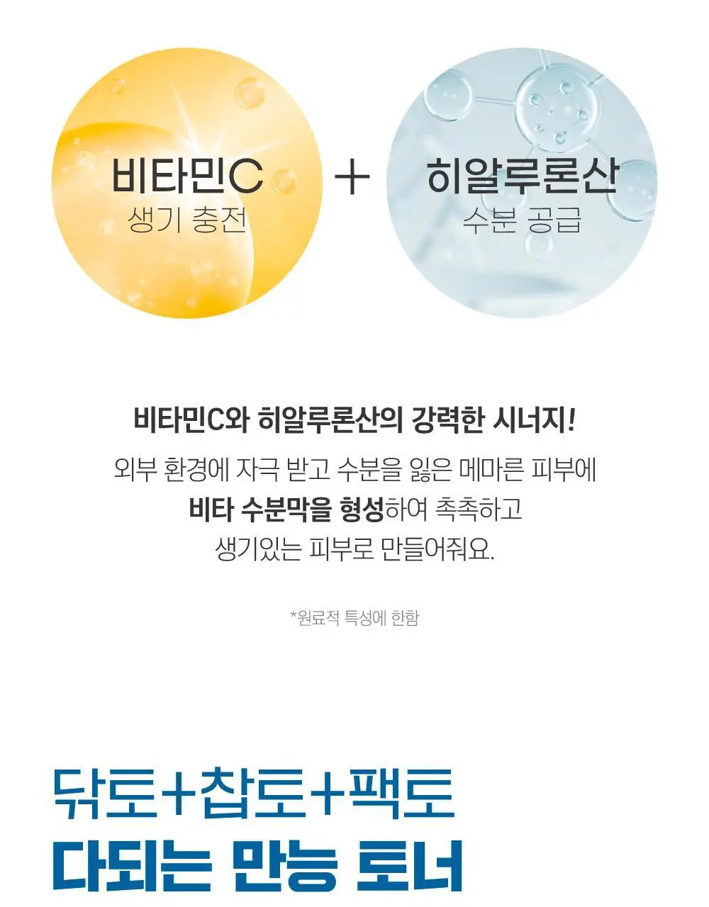 [수분생기] 라운드랩 자작나무 수분 토너 1+1 기획 (300ml+300ml) 상세페이지 11